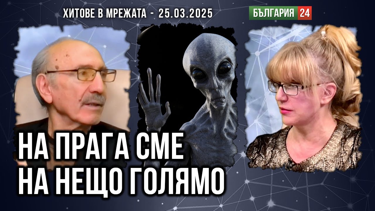 Има доказателства, че Бог съществува. Харвардски учен представя доказателства за съществуването му.