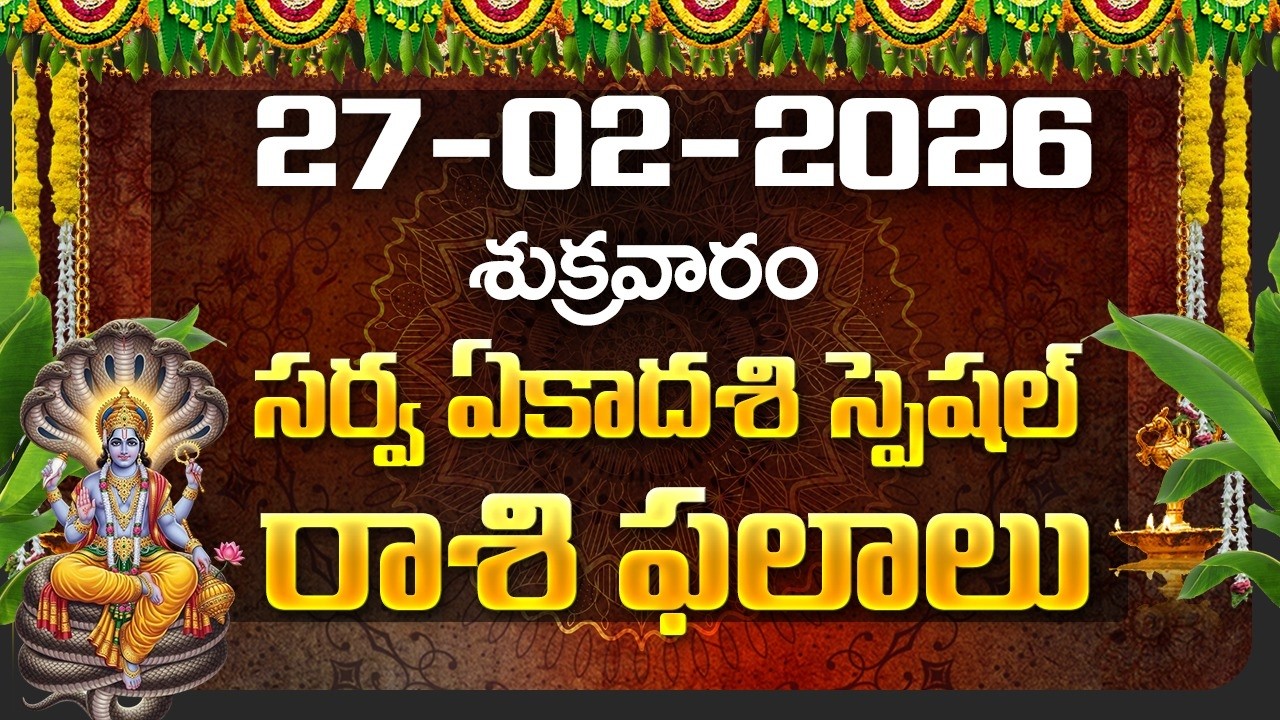 Daily Panchangam and Rasi Phalalu Telugu | 27th February 2026 Friday | Bhakthi Samacharam