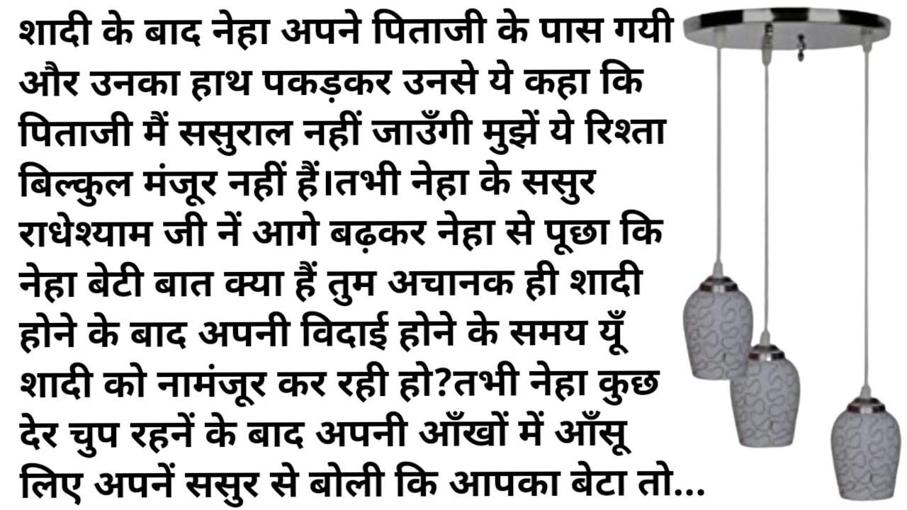 emotional story/motivational story/Moral story/हिंदी कहानी/true story/KT Voice Stories