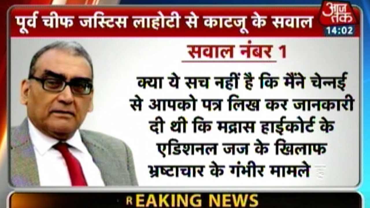 Justice Katju's six posers to former CJI Lahoti