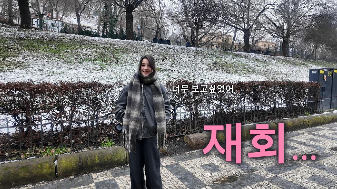독일에서 체코까지 그녀를 만나러 갔습니다. (5편) [프라하 여행]