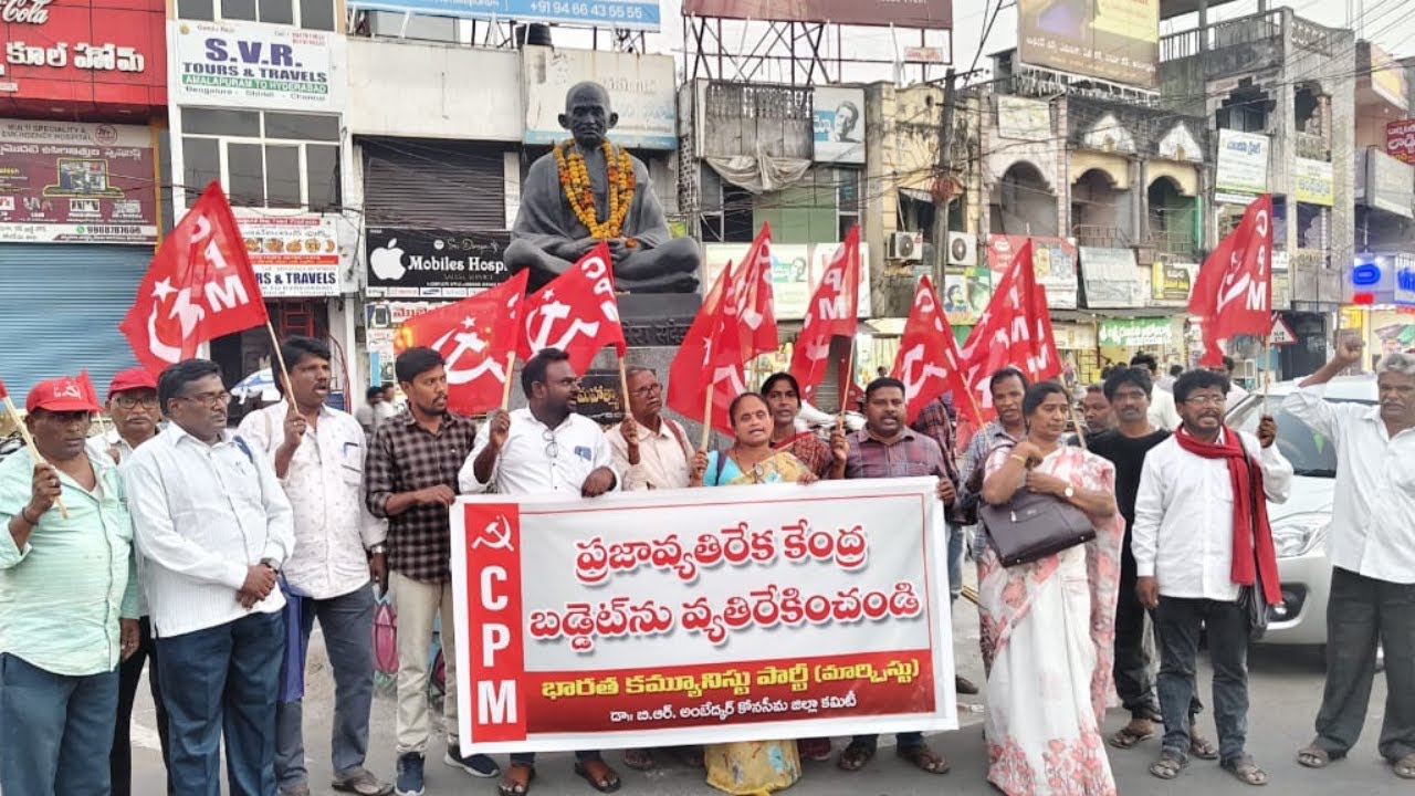 CPM protests against central budget, calls it anti-people and unjust