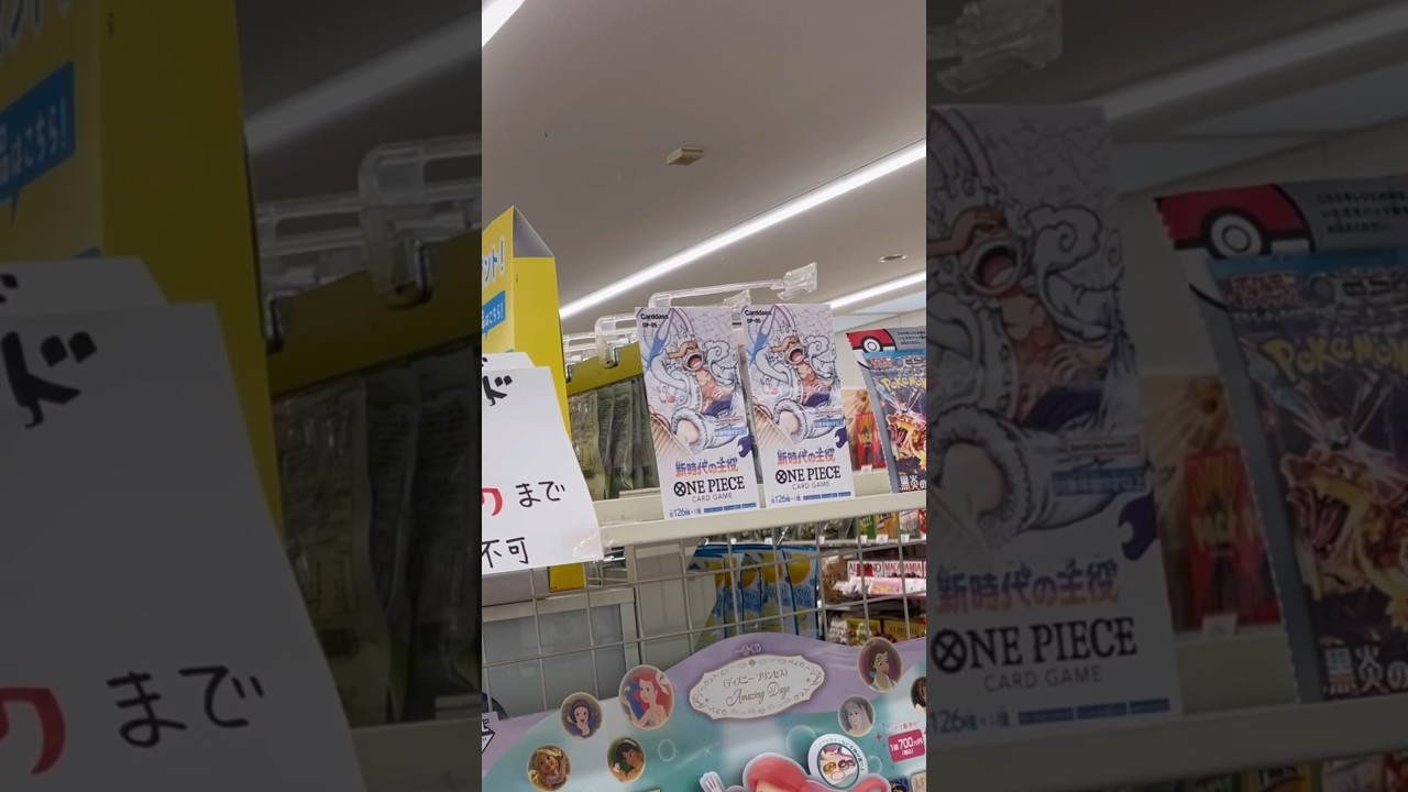 【出来杉くん‼︎】ONE PIECEカードゲーム 新時代の主役