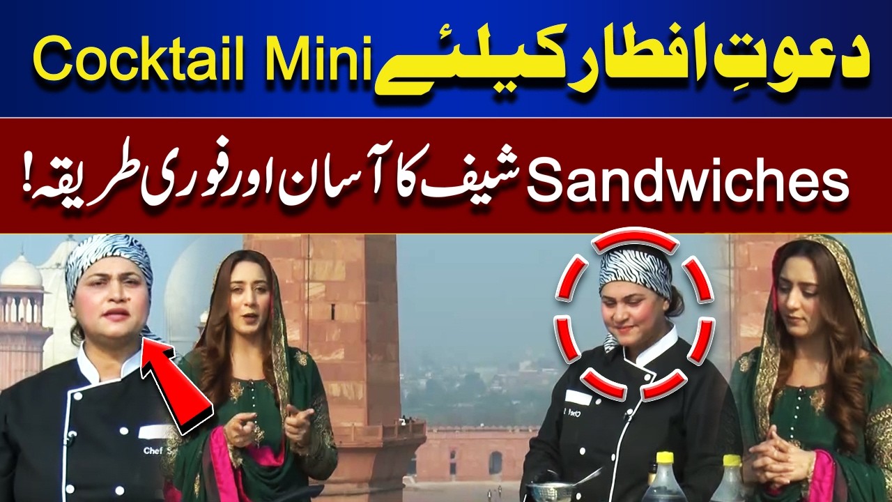 Easy Cocktail Mini Sandwiches for Iftar – Chef’s Quick Recipe! | Ramadan Transmission | Lahore News