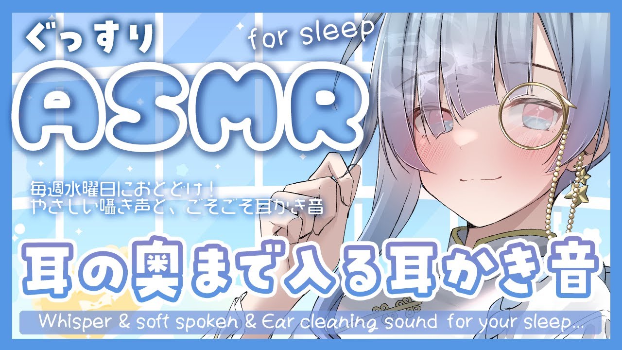 [ASMR] 音圧強め！リラックス・睡眠導入のための耳かき音ASMR [Binaural/耳かき/囁き/睡眠導入]EarCleaning/Soft spoken/Relax for Sleep