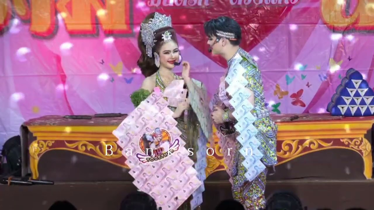 เกี้ยว แบงค์💚ปอย ✨️ไม่มีใครรักเธอเท่าฉัน-รักหยอกๆ✨️  12.1.69  #พระเอกศรราม #นางเอกน้องปอย 