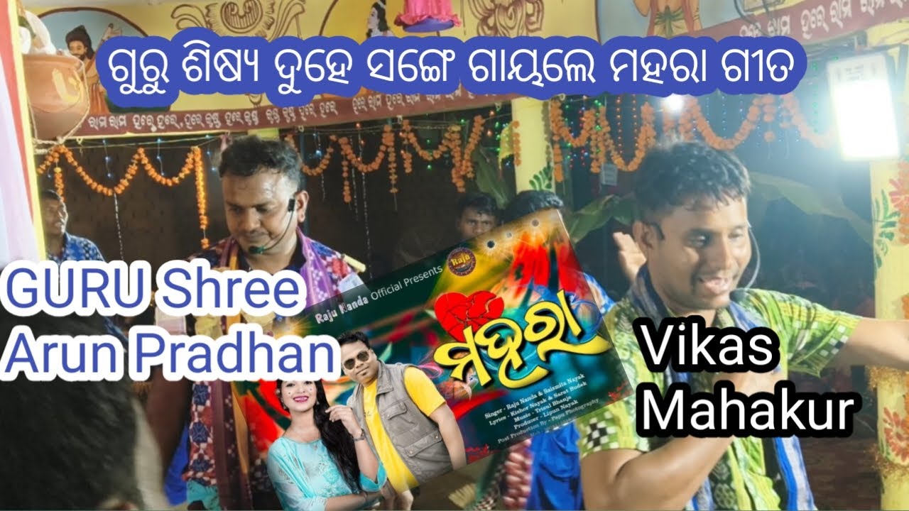 RANGIN KIRTAN REMDA(CG)##Mo.7999936920