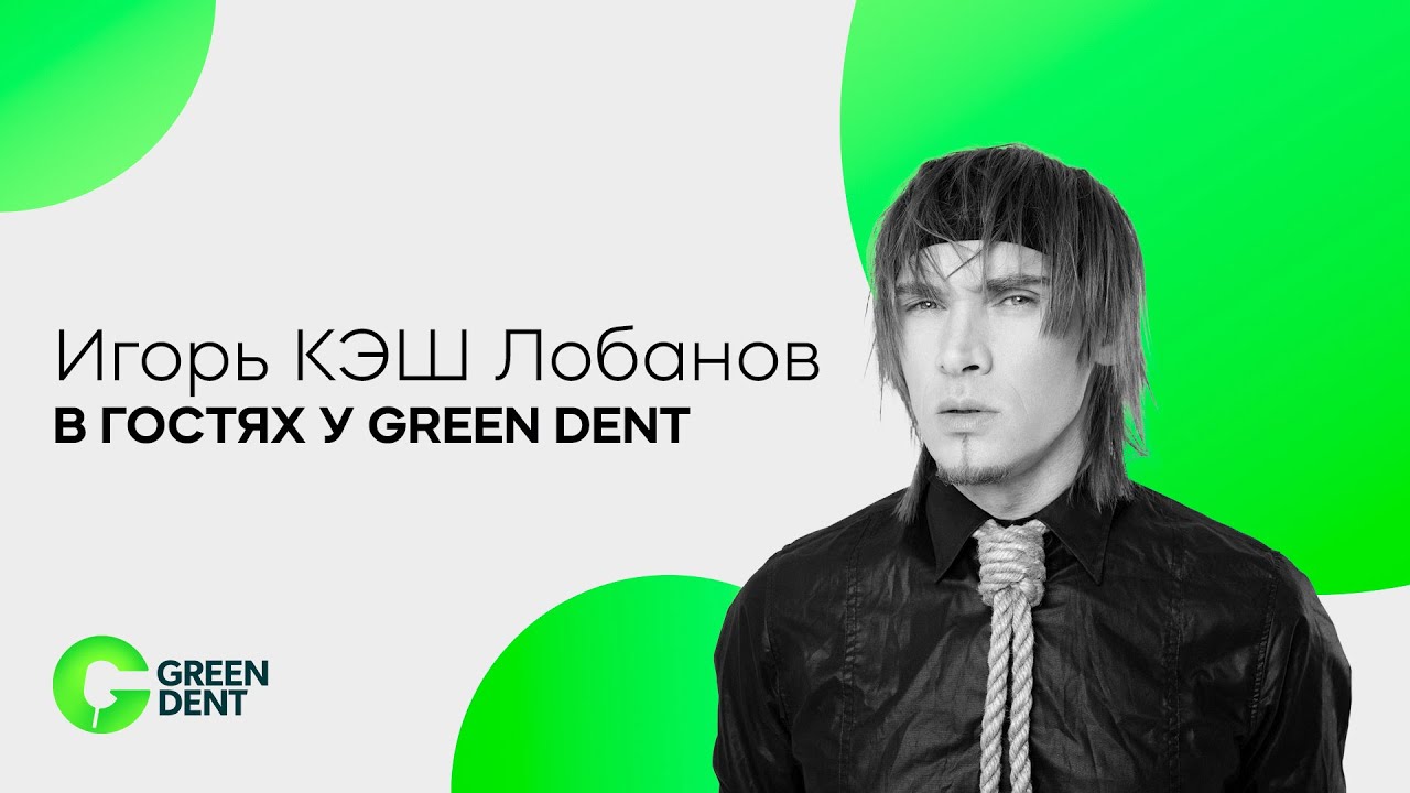 Как проходит обследование на системе DIERS с Игорем КЭШ Лобановым