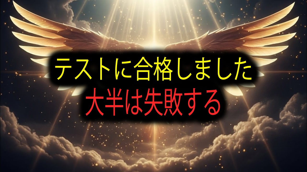 選ばれし者よ、天はたった今あなたを承認した —— 気づかぬ間の「試練」は、もう終わりだ