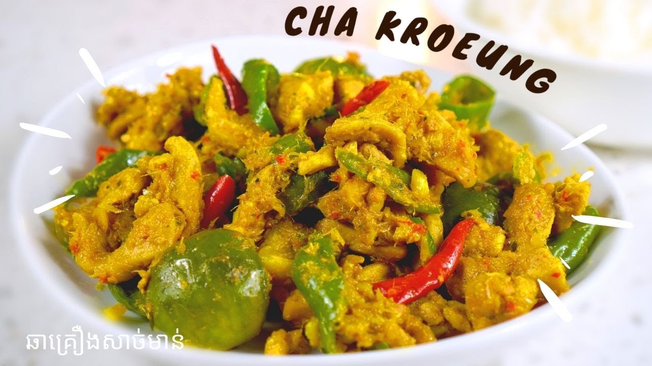 ЧА КРЁУН | Вкусная курица, обжаренная в травяной пасте