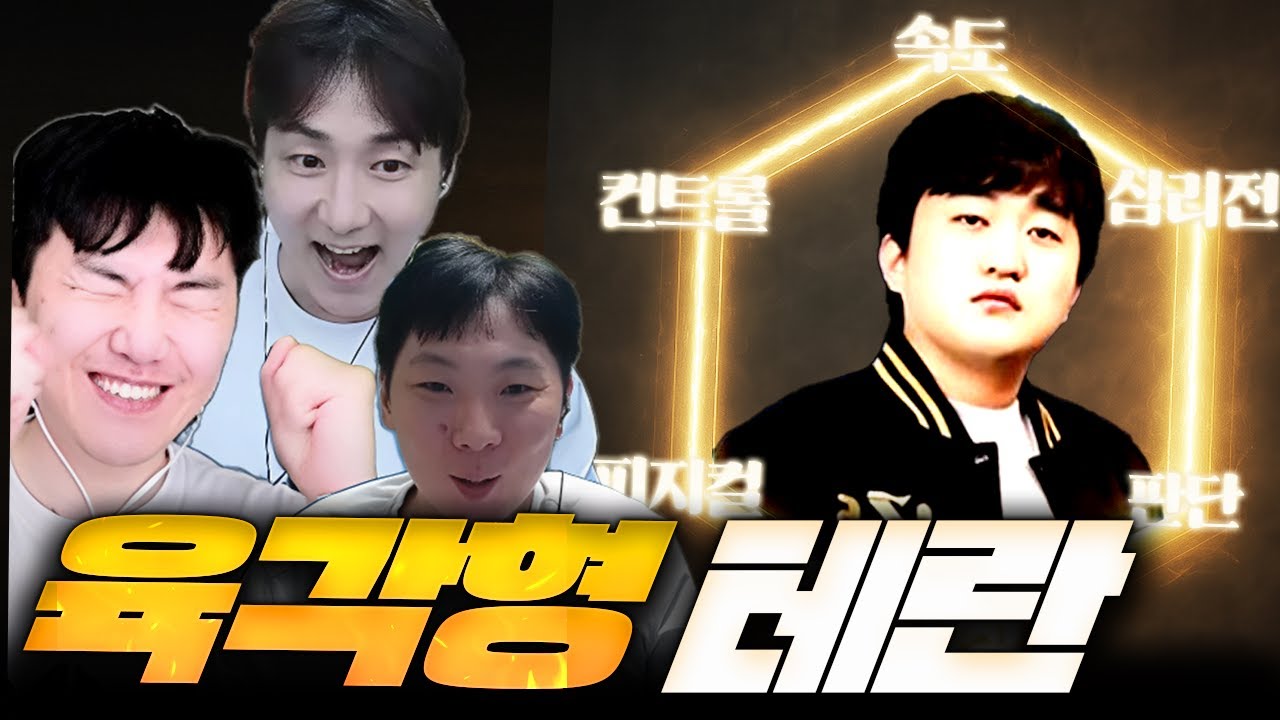 ✨강추✨수술 후 폼이 돌아온 테란의 미친 경기력【✨메이저 프로리그 2세트 vs 장윤철 】