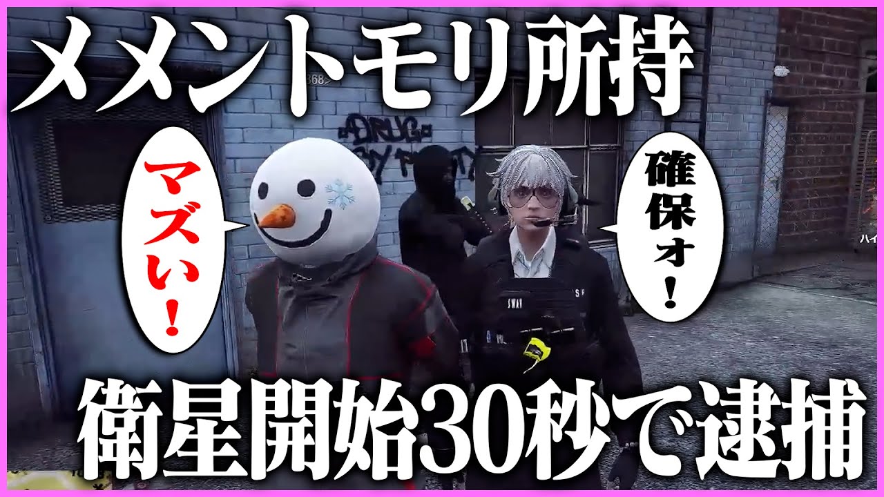 【ストグラ】メメントモリが警察にバレてしまい、皇帝にゴネまくるケインオー【ギルくん/GTA5】