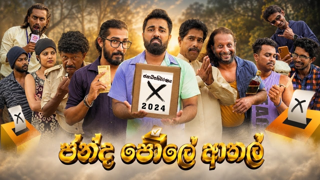 Padiri Production - Chanda Pole Athal