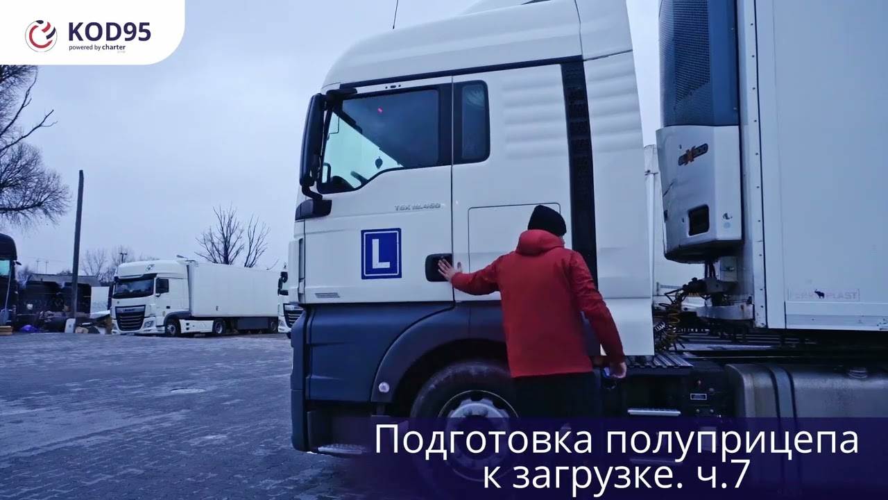 Практика в школе 🔥Код 95 Charter🔥📚 