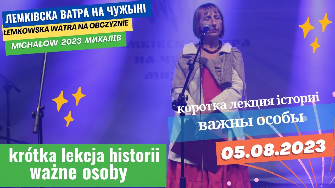 Prelekcja prof Oleny Duć-Fajfer - Watra to nie tylko zabawa i tańce ...