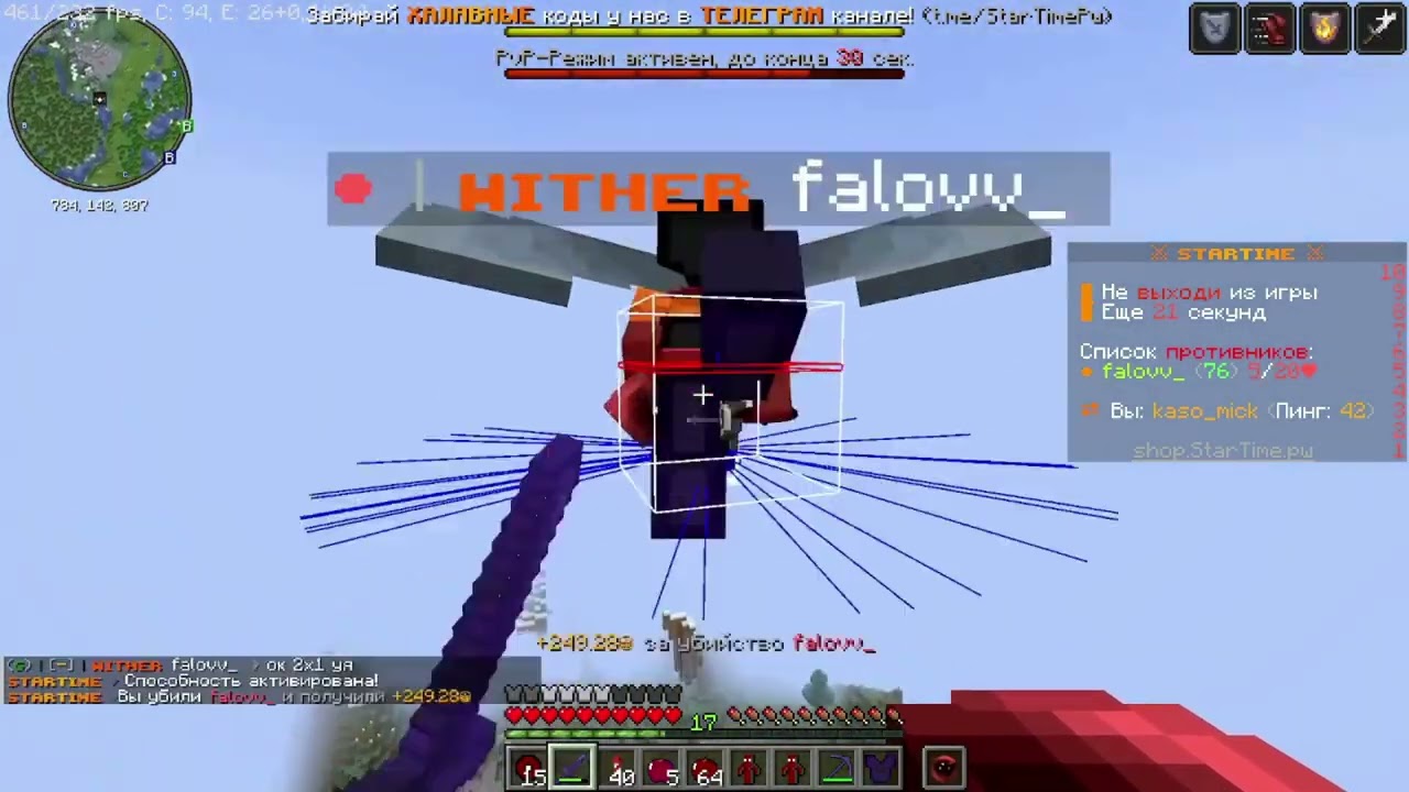 HT1 PVP Startime | Reallyworld | FunTime | HolyWorld