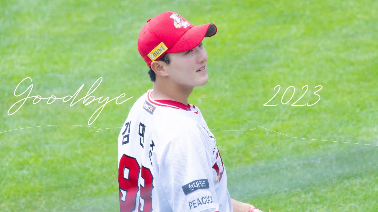 안녕, 2023년의 민준아!