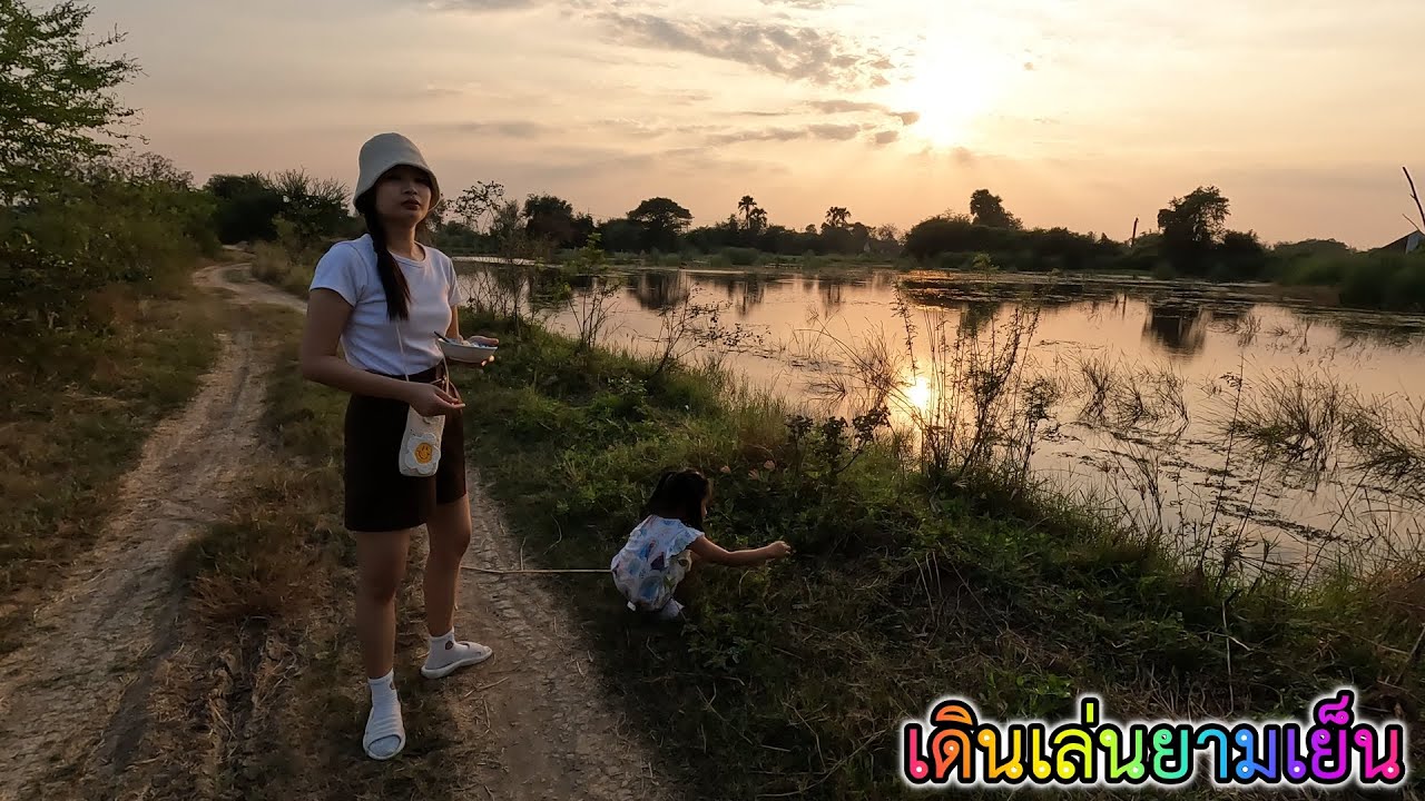 เด็กหญิงปรางค์ฉาย ไชยนรินทร์ # ๓๖ เดินเล่นยามเย็น กับเด็กหญิงปรางค์ฉาย