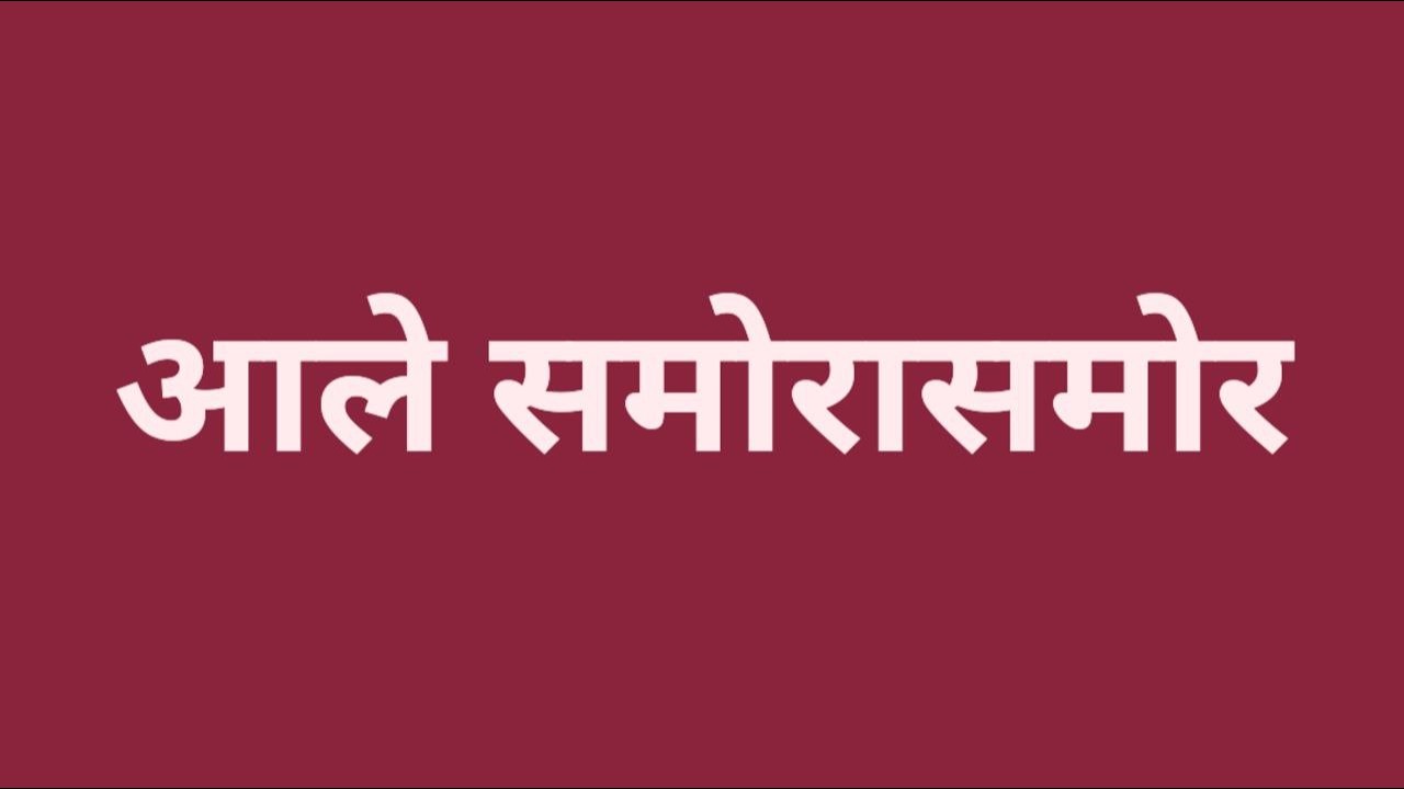 शेवटचा मार्ग देवी आईनेच भावना समोर खुला करताच श्रीकांत भावना आले समोरासमोर
