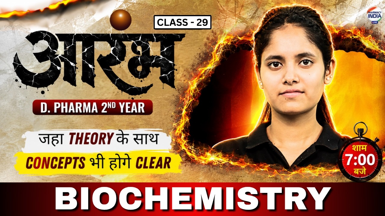आरंभ | Biochemistry | Theory Class | Class - 29 | D Pharma 2nd Year #dpharma #biochemistry