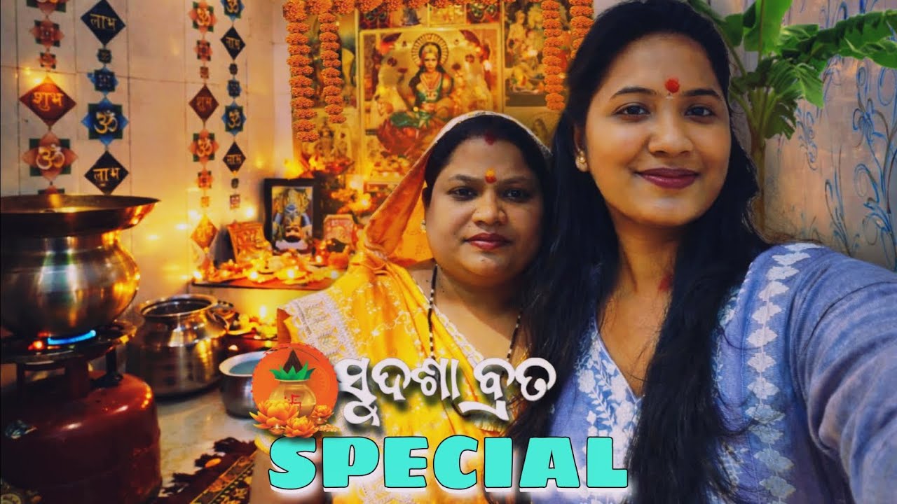 Sudasha 🙏Brata Special ❤️Celebration | Ghara ra Puja 🙌🙏