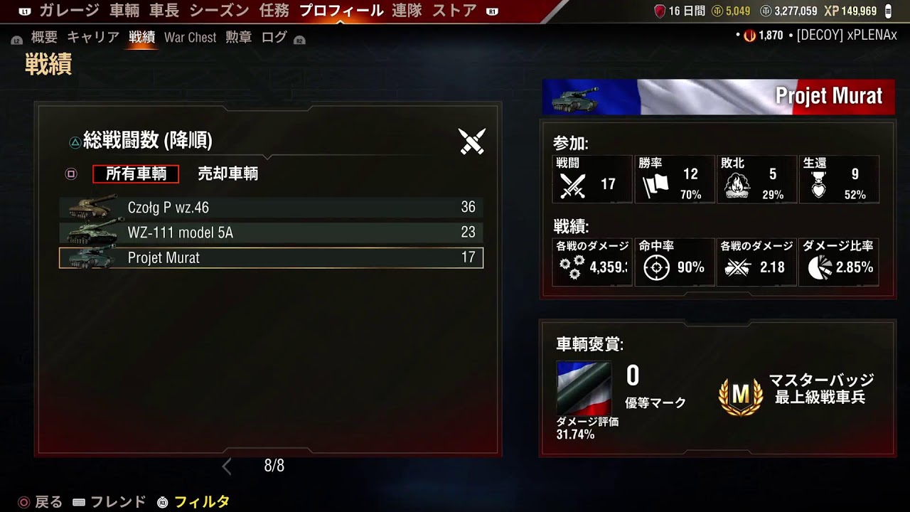 WoT PS5