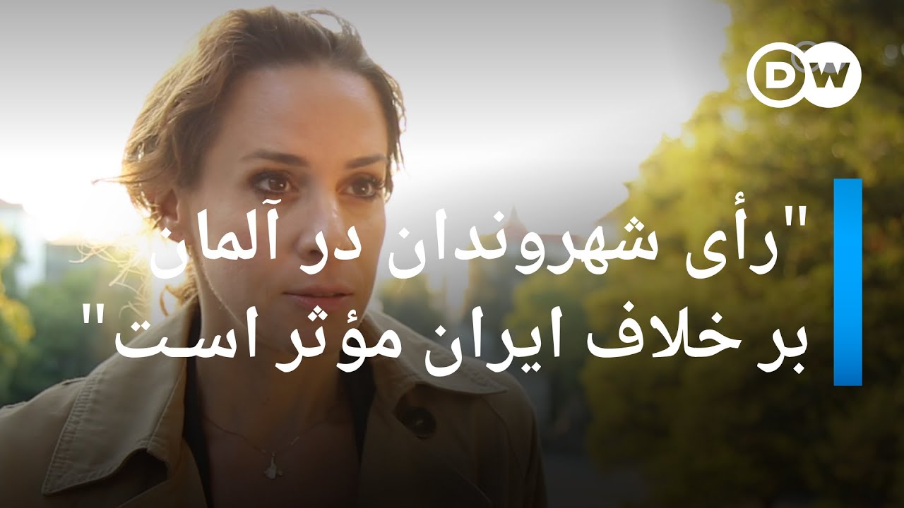 ناتالی امیری: رأی شهروندان در آلمان بر خلاف ایران تأثیرگذار است