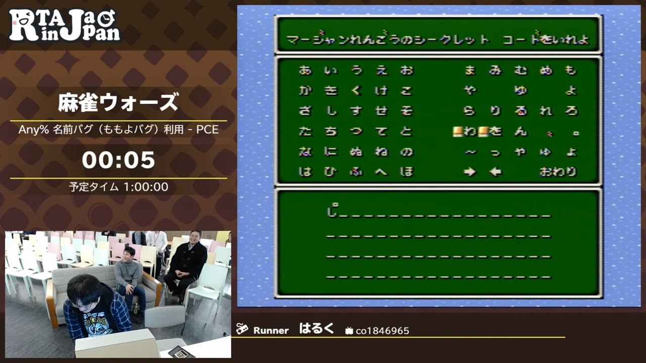 RTA in Japan 3 - 麻雀ウォーズ