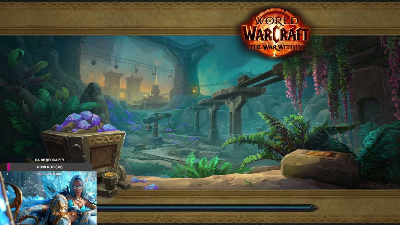 WoW PvP Stream Twitch 02.02.26