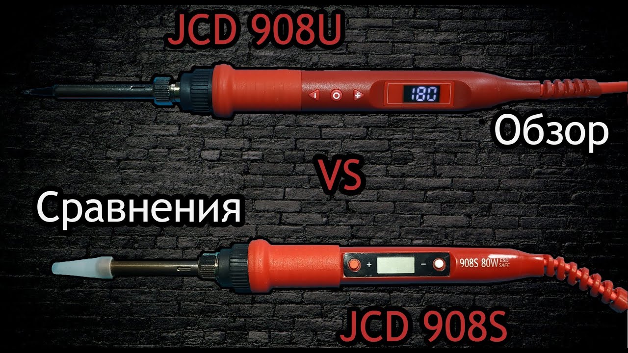 Обзор паяльника JCD 908U / Сравнение с JSD 908S / Частина 2