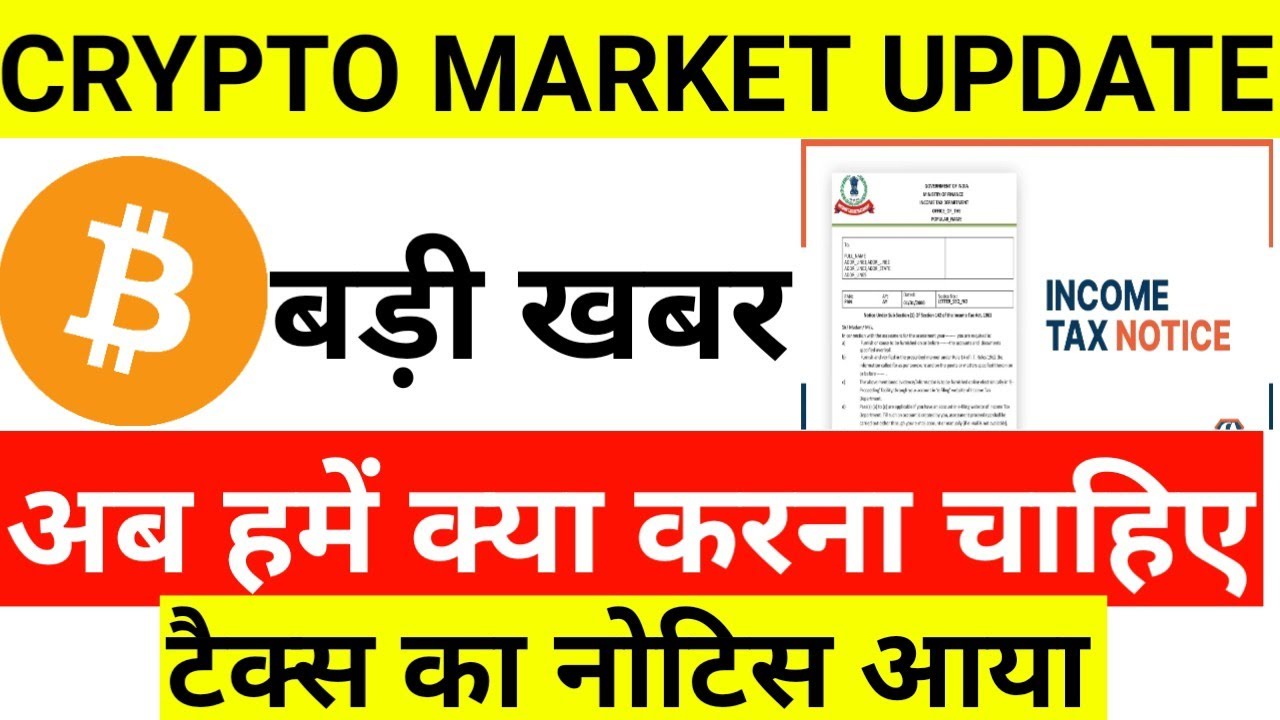 🔴 BIG NEWS 🚨 Crypto News Today ! Income Tax Notice Received Manny user ! How To Solve