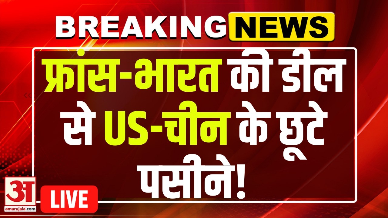 Emmanuel Macron On Rafale Jets deal: India-France Rafale Deal पर President Macron का बड़ा बयान!…