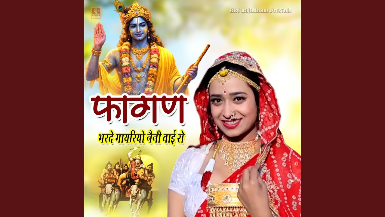 Fagan Bharde Mayriyo