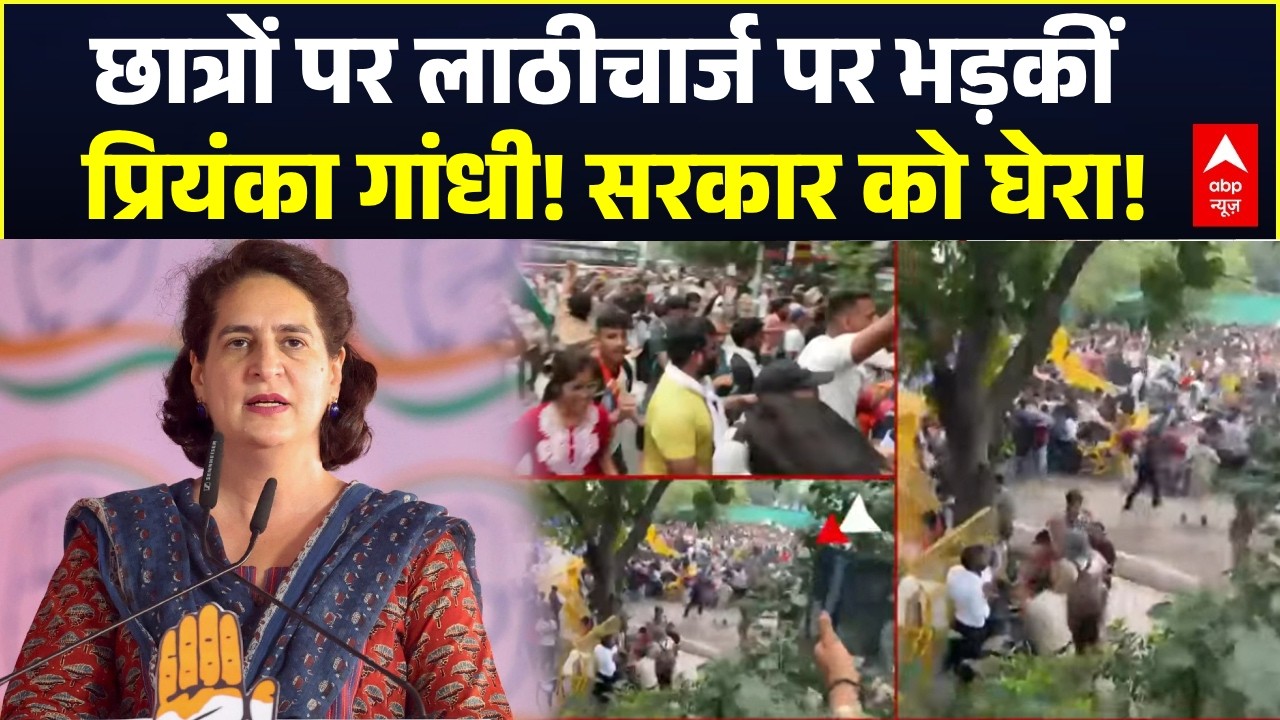 Breaking News CJP Parliament Protest: छात्रों पर लाठीचार्ज पर भड़कीं Priyanka Gandhi | Jantar-Mantar