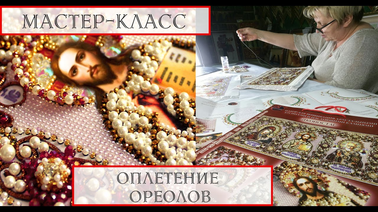 Мастер-класс №3. 