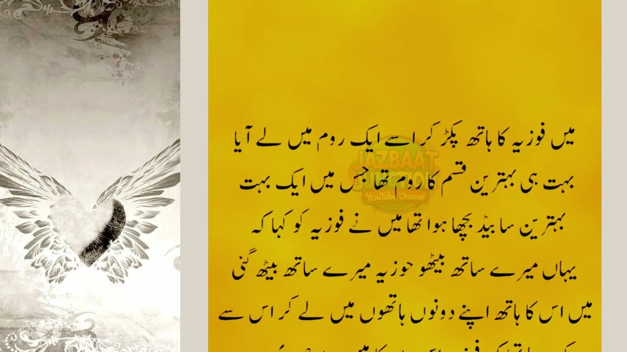 Bahan or Baba - A Emotional Heart Touching Story - Moral Story in Urdu - Hindi Kahani - Love Story