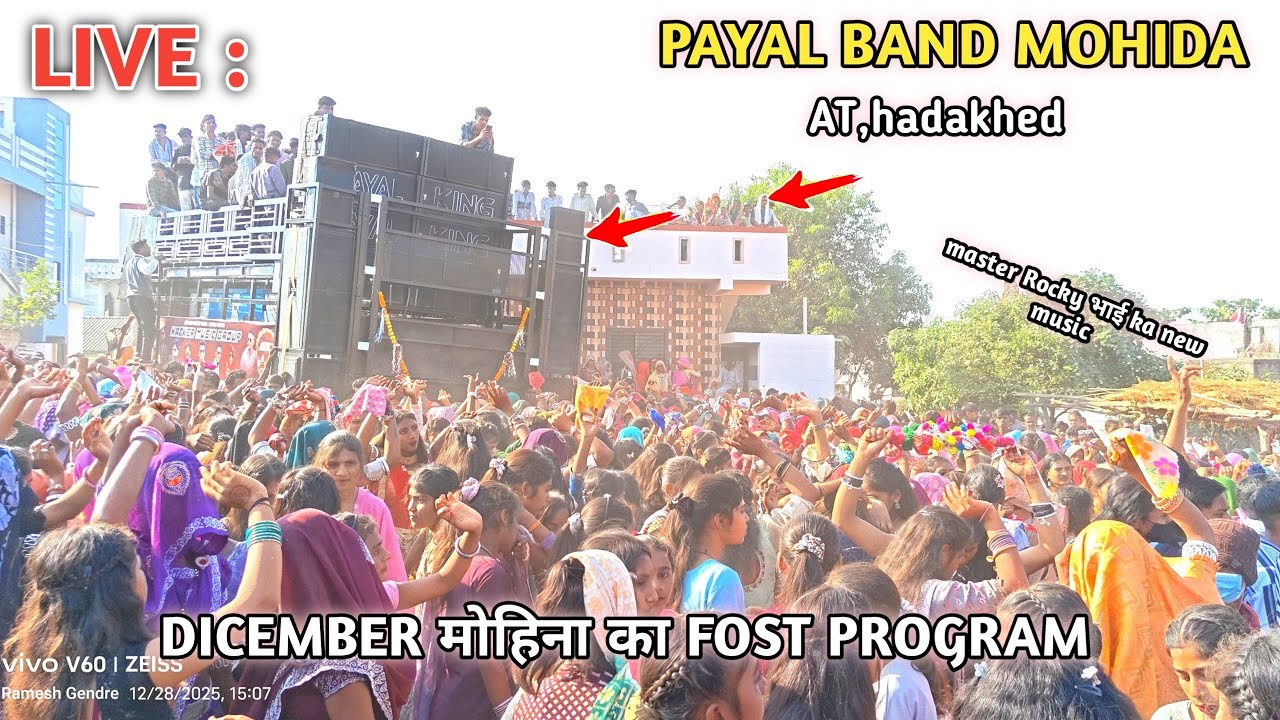 PAYAL BAND MOHIDA ///  DECEMBER मोहिना का FOST PROGRAM AT, HADAKHED @adivasiallbandstar4383 