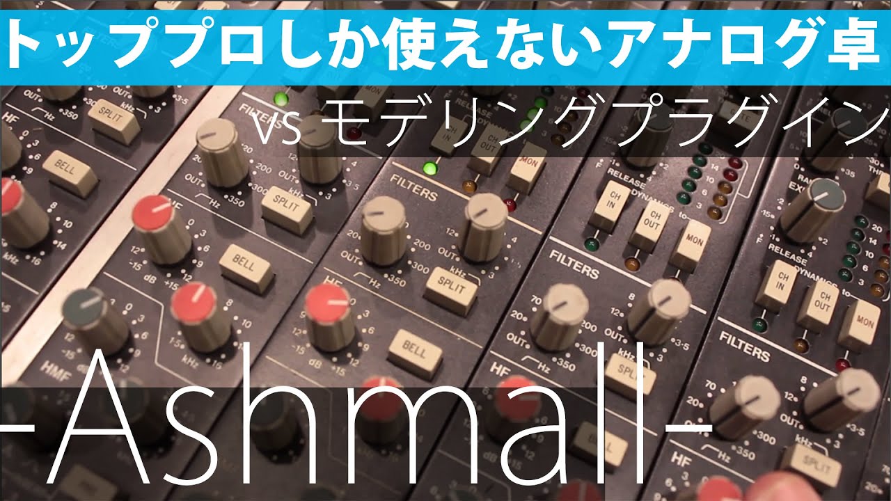 Real SSL4000 Console vs Plug-in(Waves-MixHub-UAD-IK-Softube-Bx)