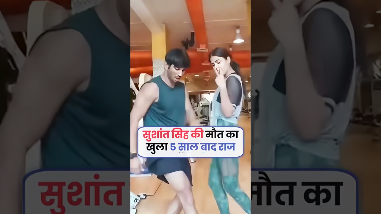 SSR Ki Death ke 5 Saal Baad Aya Smnye ye 