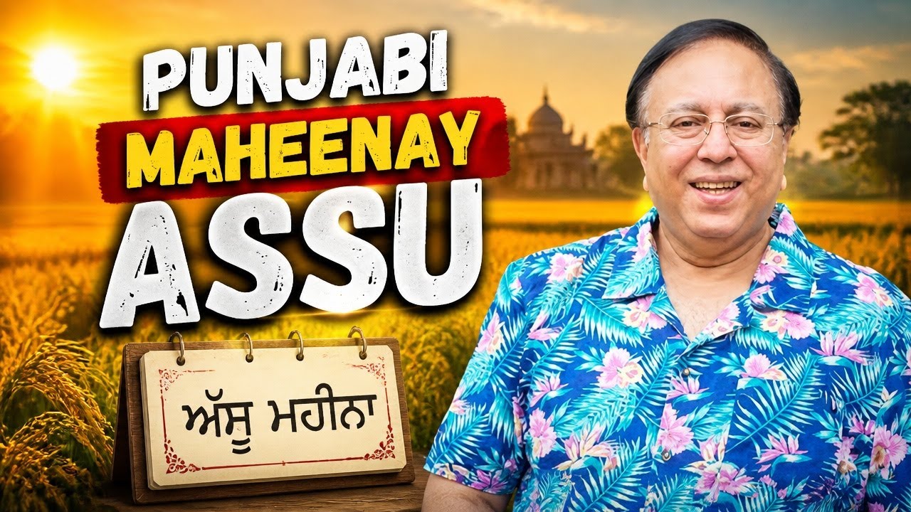 Punjabi Calendar - Punjabi Maheea Assu - Vlog in Punjabi Language.