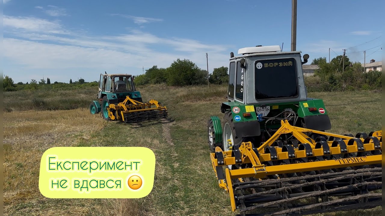Два Юмз з лущильником та дисковою бороною від Гермес 😎💪😱🔥