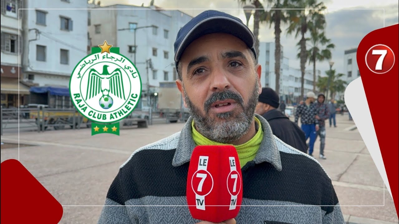 رئيس جمعية رجاوية: أكبر خطأ ارتكبه جواد الزيات هو إقالة المدرب لسعد الشابي