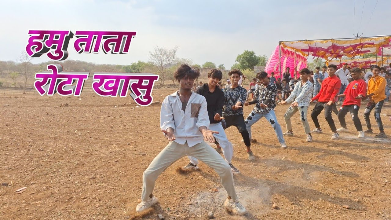 Hamu tata rota khasu ( Raju Dancer ) and jigar_dancer Ajay Dancer singar vikash morya