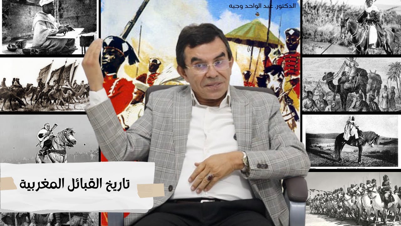 تاريخ القبائل المغربية: دكالة، عبدة، مراكش، أيت باعمران – لغاتها ودياناتها