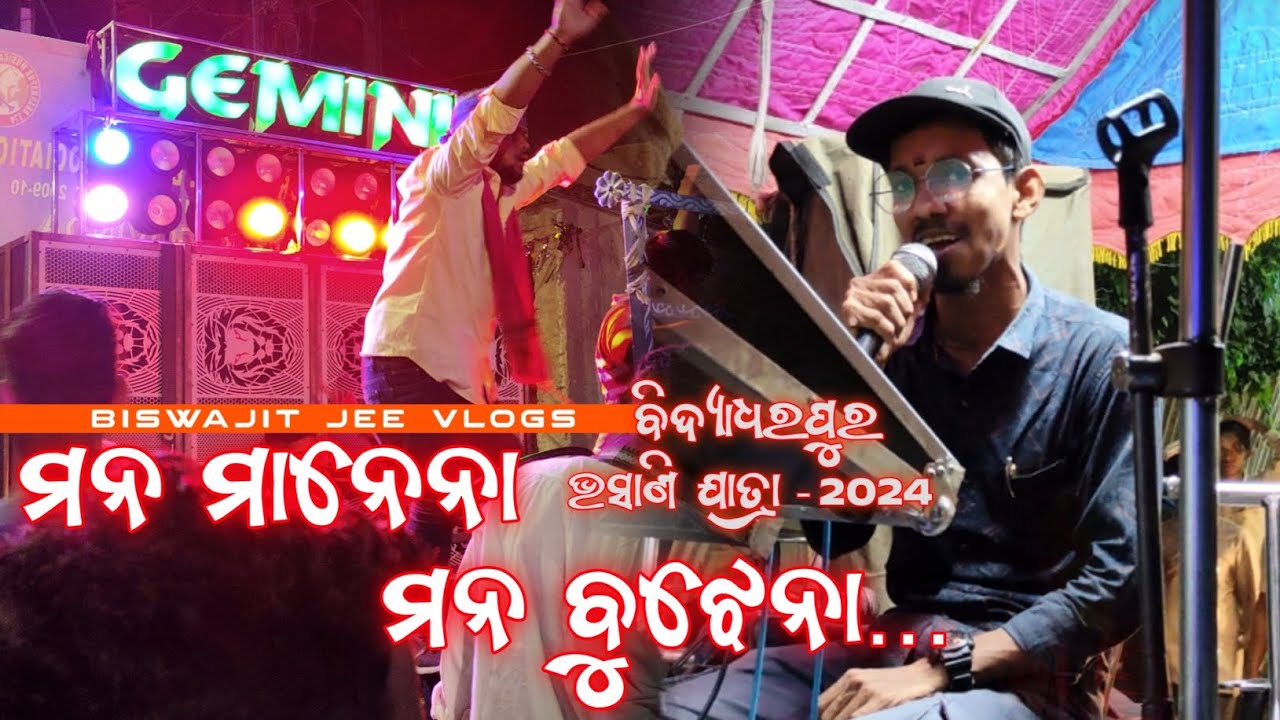 Gemini Musical | Mana Manena mana bujhena Song 🎶🔥 By. Song Master😎 GEMINI, Tillu Bro Special🤟💥 #vlog