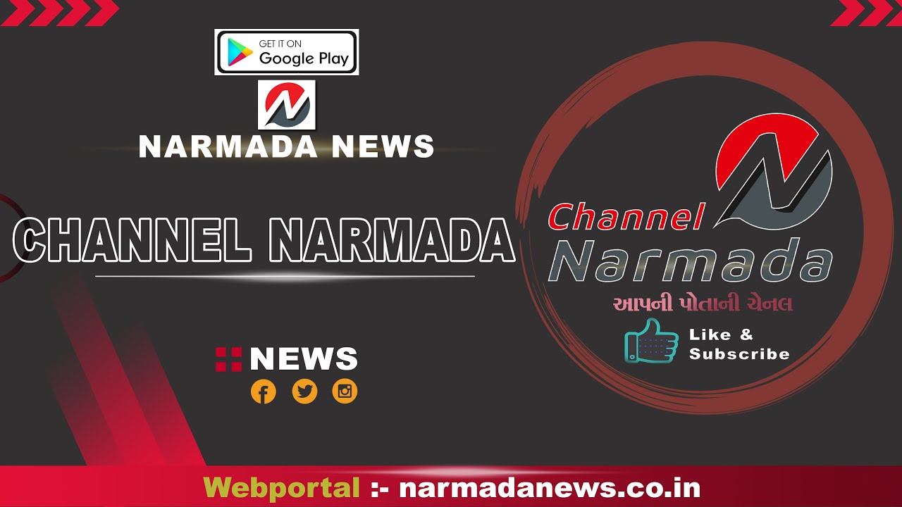 CHANNEL NARMADA NEWS DATE 23-01-2026