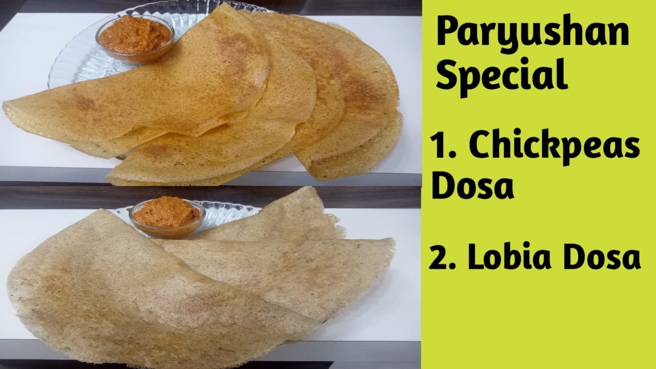 Paryushan Special Jain High Protein Dosa Recipe | Jain Chickpeas Dosa Recipe |Jain Lobia Dosa Recipe