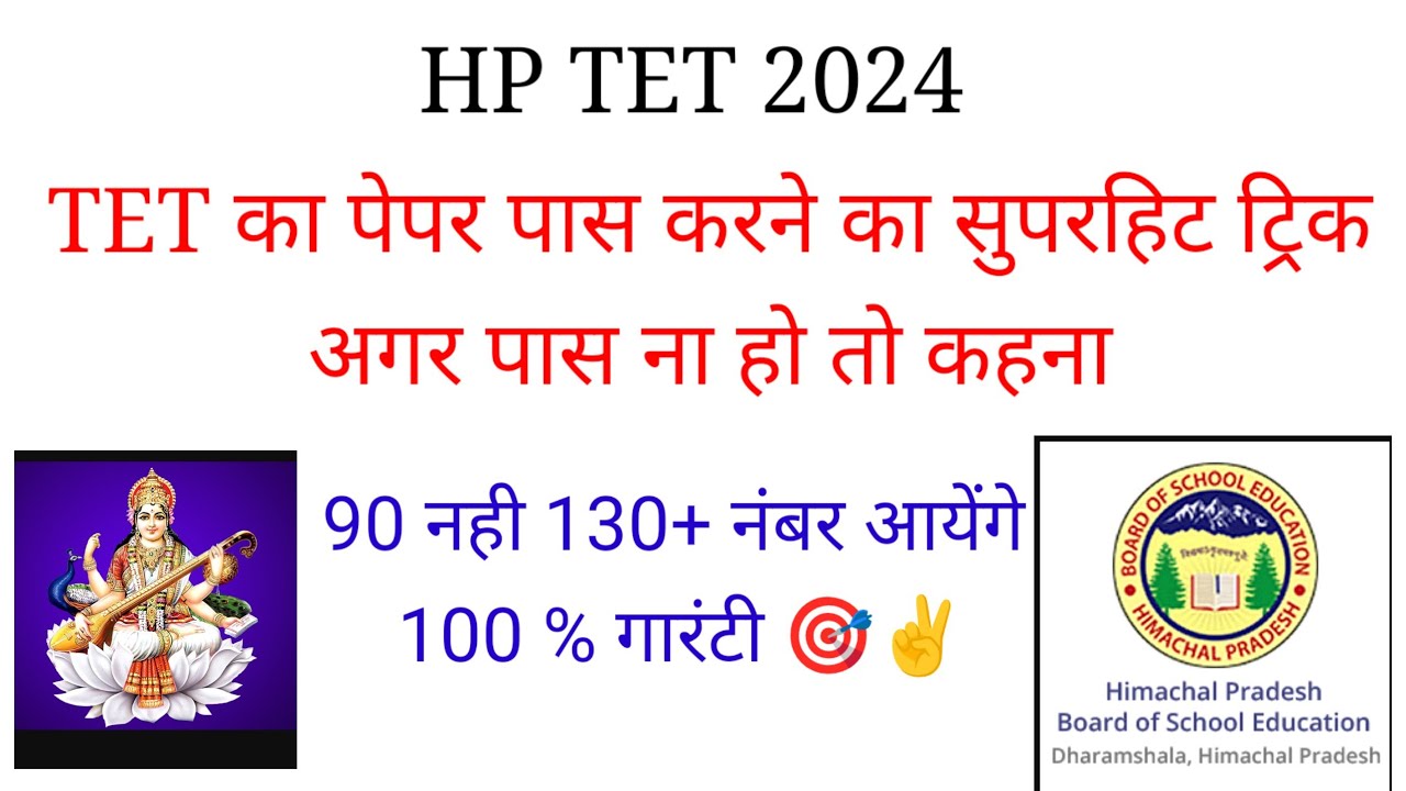 HP TET|HP TET 2024|HP TET ARTS PREPRATION 2024|HP TET FORM FILL 2024|HP TET PSYCHOLOGY PREPRATION|GK