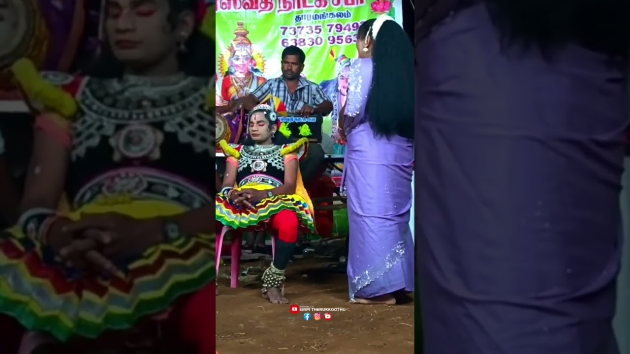 சேவலும் கூயுது.. செம்மேகம் வாடுது..!!😐🥹 #therukoothu #dance #தெருக்கூத்து #comedy