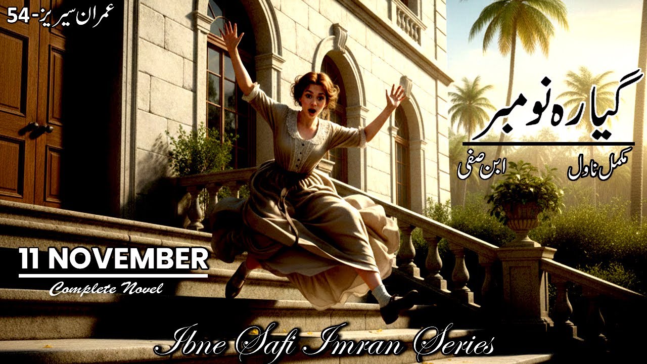 Imran Series - 54 | Gyarah November | Complete Novel | Ibne Safi -Imran Series